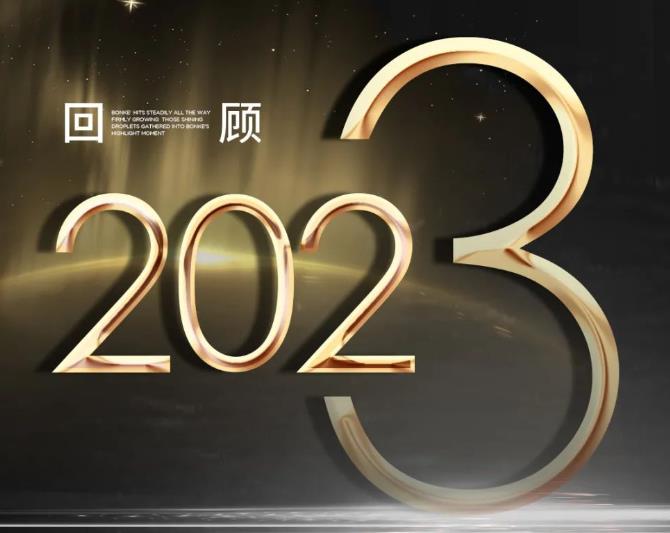 年终回顾丨蓝狮在线2023高光时刻！